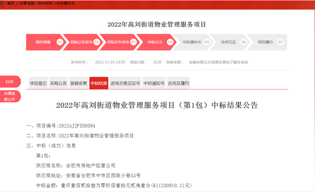 优德88(中国区)最新官方网站